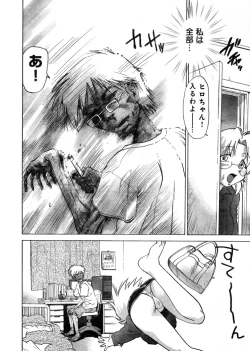 Page 60 of Young Champion Retsu Vol.03