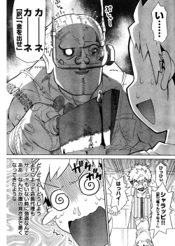 Page 79 of Young Champion Retsu Vol.03
