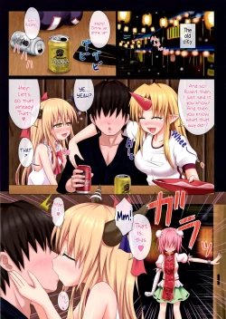 Page 2 of Gensoukyou Rakuenka Keikaku 02 | Gensokyo Paradise Transformation Plan 02