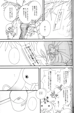 Page 12 of Heaven is here, my love