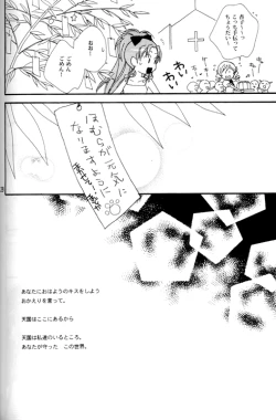 Page 27 of Heaven is here, my love