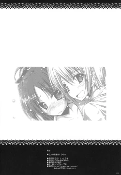 Page 19 of Futari no Kyori wa 100m!