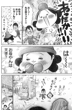 Page 141 of Young Champion Retsu Vol.04
