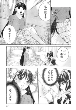 Page 15 of Young Champion Retsu Vol.04