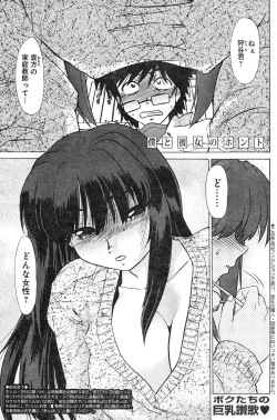 Page 177 of Young Champion Retsu Vol.04