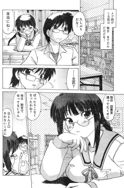 Page 184 of Young Champion Retsu Vol.04