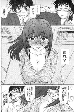 Page 196 of Young Champion Retsu Vol.04