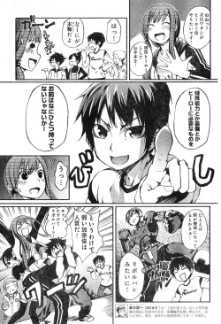Page 251 of Young Champion Retsu Vol.04