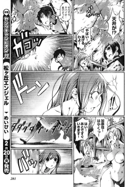 Page 261 of Young Champion Retsu Vol.04