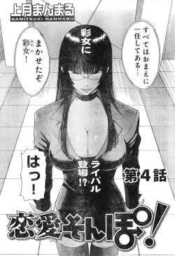Page 268 of Young Champion Retsu Vol.04