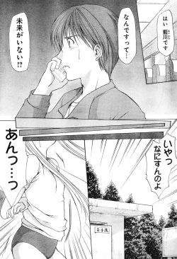 Page 83 of Young Champion Retsu Vol.04