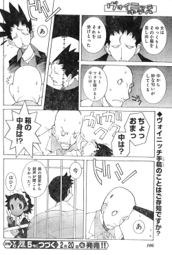 Page 96 of Young Champion Retsu Vol.04