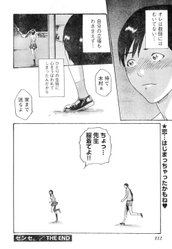 Page 101 of Young Champion Retsu Vol.05