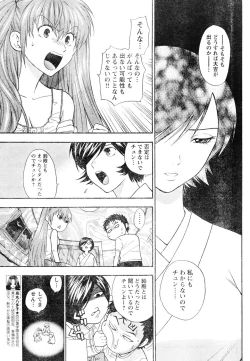 Page 131 of Young Champion Retsu Vol.05