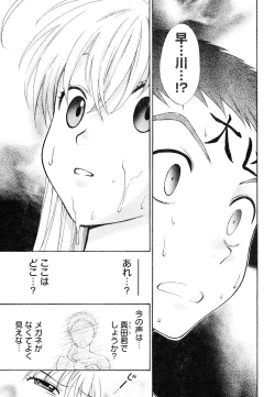 Page 143 of Young Champion Retsu Vol.05
