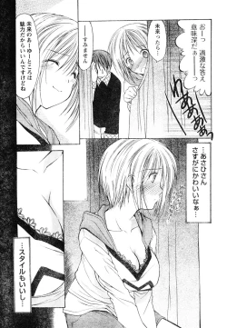 Page 165 of Young Champion Retsu Vol.05