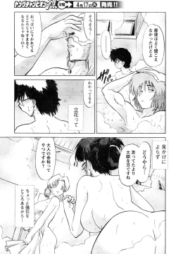 Page 193 of Young Champion Retsu Vol.05