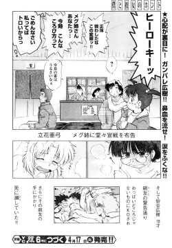 Page 197 of Young Champion Retsu Vol.05