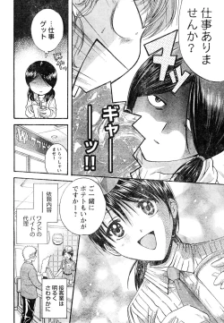 Page 203 of Young Champion Retsu Vol.05
