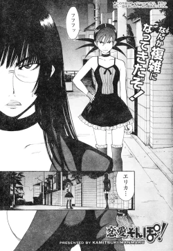Page 21 of Young Champion Retsu Vol.05