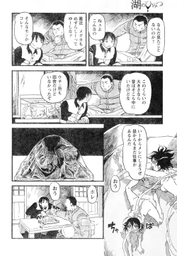 Page 238 of Young Champion Retsu Vol.05