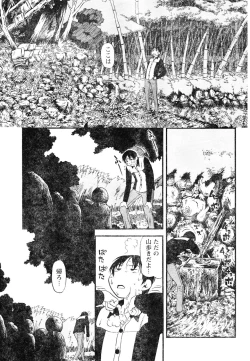 Page 241 of Young Champion Retsu Vol.05