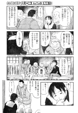 Page 243 of Young Champion Retsu Vol.05