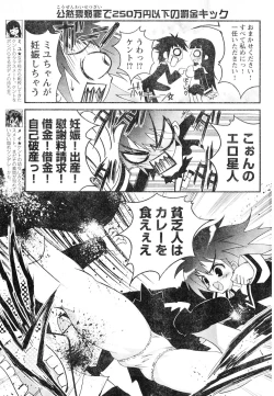 Page 254 of Young Champion Retsu Vol.05