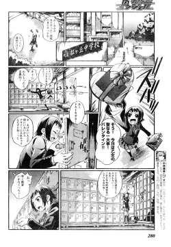 Page 259 of Young Champion Retsu Vol.05