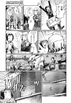 Page 262 of Young Champion Retsu Vol.05