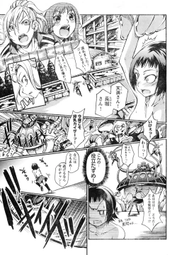Page 270 of Young Champion Retsu Vol.05