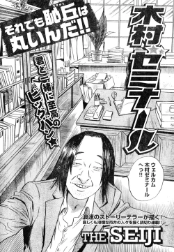 Page 276 of Young Champion Retsu Vol.05