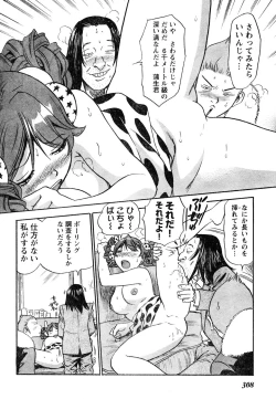 Page 287 of Young Champion Retsu Vol.05