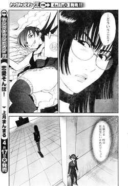 Page 28 of Young Champion Retsu Vol.05