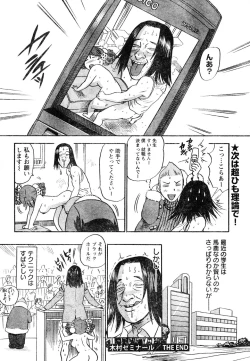 Page 291 of Young Champion Retsu Vol.05