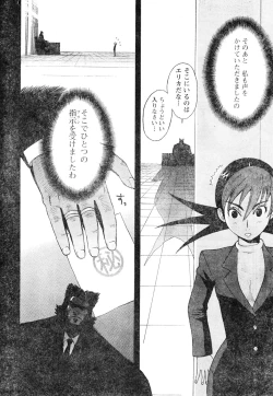 Page 29 of Young Champion Retsu Vol.05