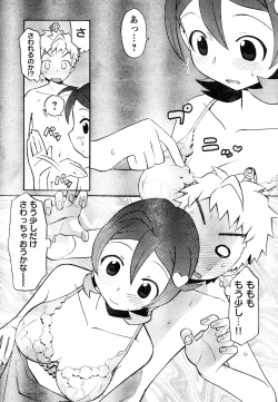 Page 303 of Young Champion Retsu Vol.05