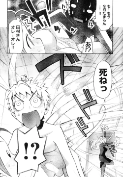 Page 306 of Young Champion Retsu Vol.05