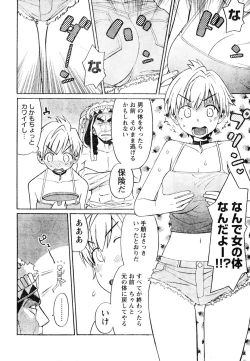 Page 308 of Young Champion Retsu Vol.05