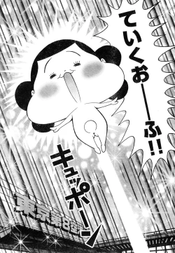 Page 321 of Young Champion Retsu Vol.05