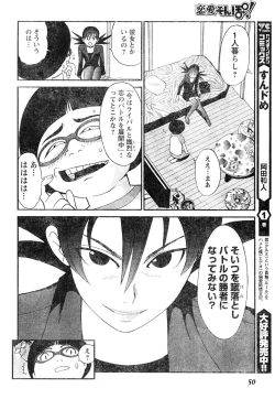 Page 41 of Young Champion Retsu Vol.05