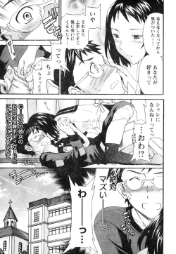 Page 56 of Young Champion Retsu Vol.05