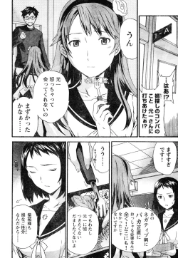 Page 57 of Young Champion Retsu Vol.05