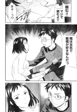 Page 67 of Young Champion Retsu Vol.05