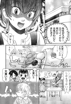 Page 6 of Young Champion Retsu Vol.05
