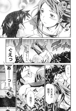 Page 72 of Young Champion Retsu Vol.05
