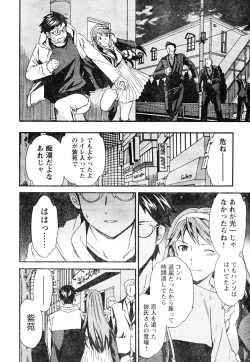Page 73 of Young Champion Retsu Vol.05