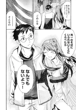 Page 75 of Young Champion Retsu Vol.05