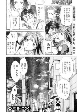 Page 77 of Young Champion Retsu Vol.05