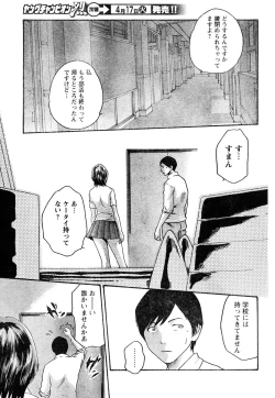 Page 80 of Young Champion Retsu Vol.05